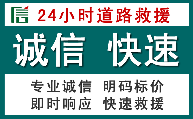 银川汽车救援送油