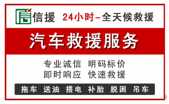 银川中途汽车送机油