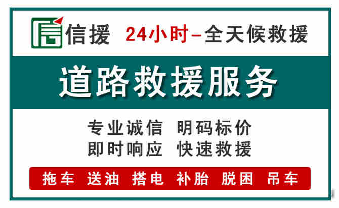 银川汽车送油救援 (1).jpg