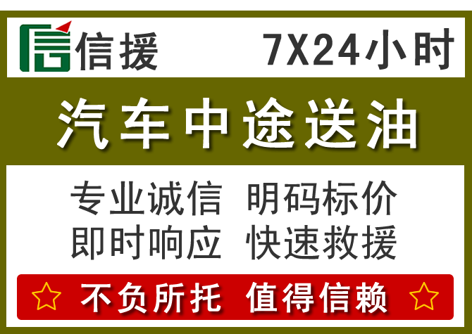 银川送油.png 银川送油.png