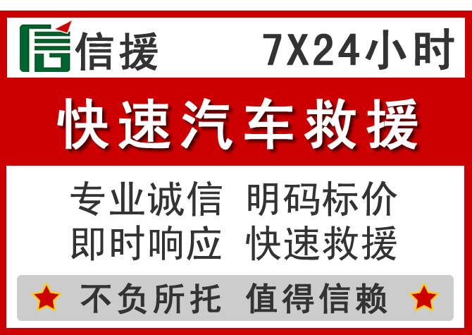 银川信援汽车送油救援电话 银川信援汽车送油救援电话