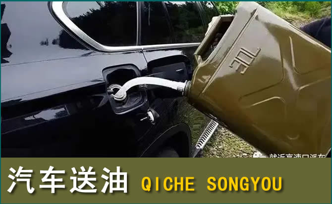 银川汽车救援送水案例