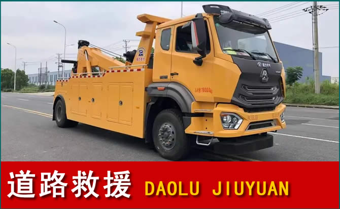 银川道路救援汽车送水