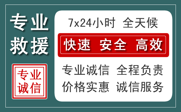 银川汽车救援送柴油