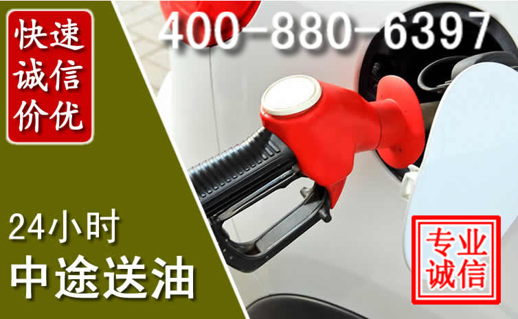 银川汽车送油救援电话